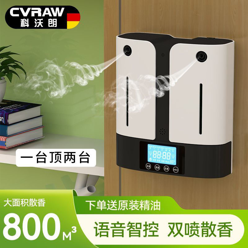 扩香机香薰机自动香氛机