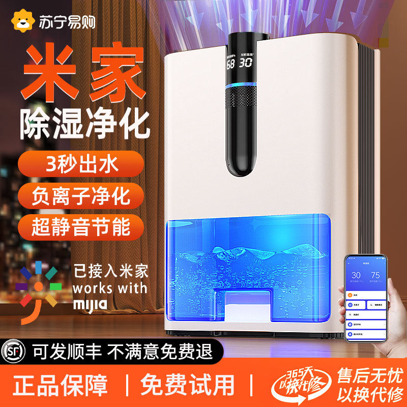 苏宁宜品除湿机家用静音