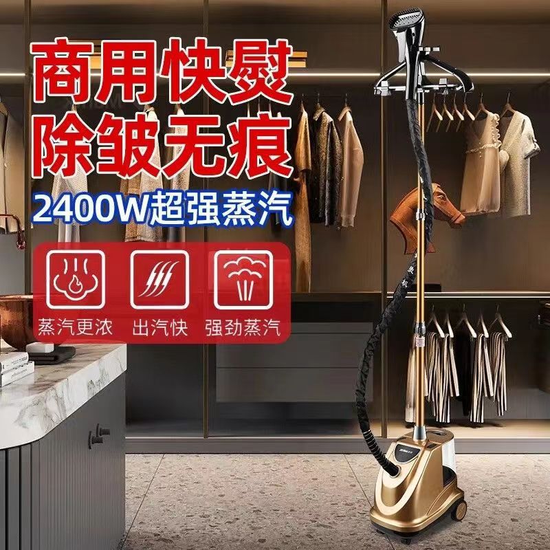 捷挺挂烫机商用服装店家