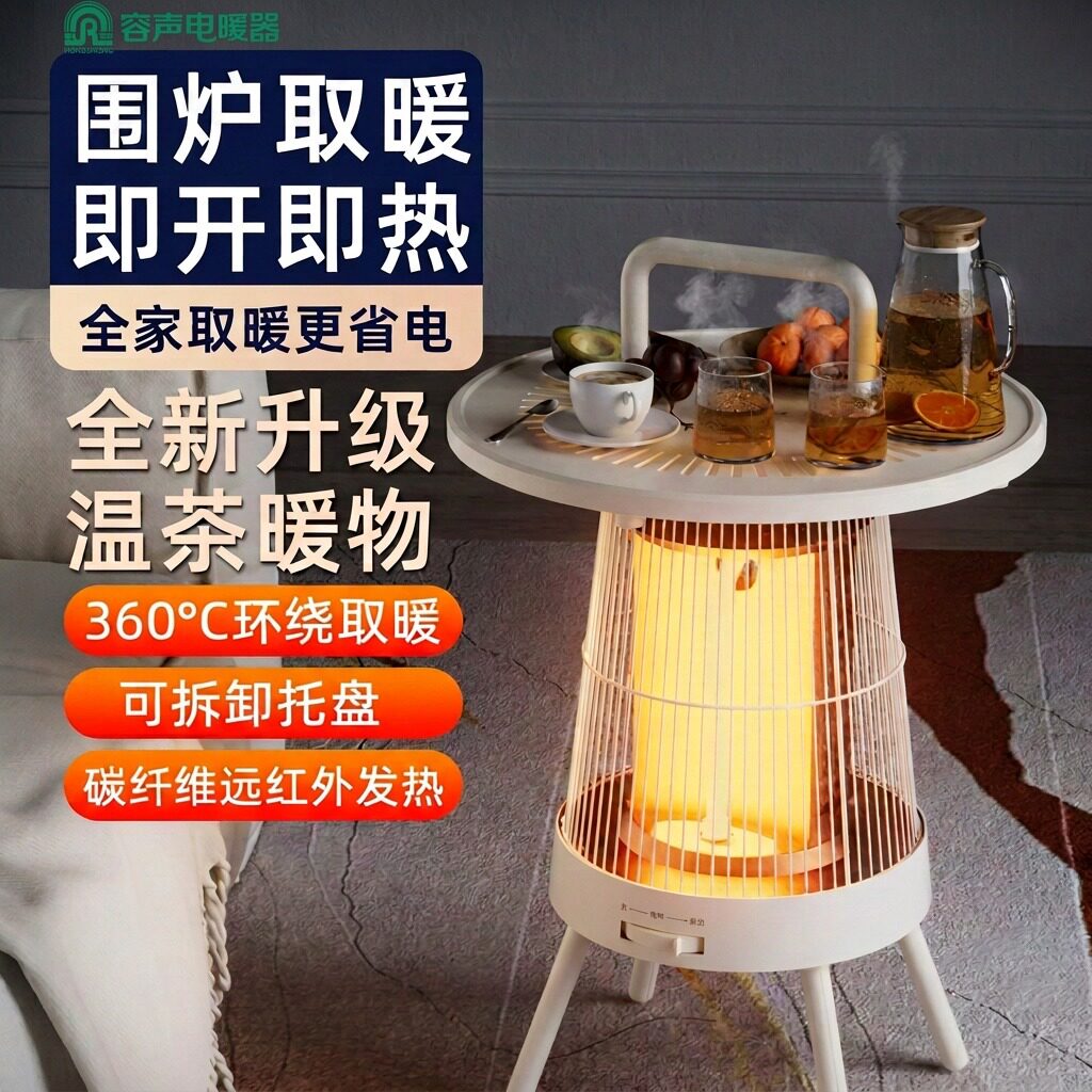 容声取暖器2026秋冬新品