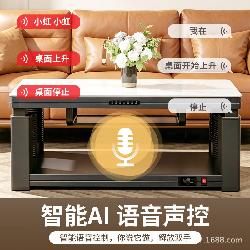 长虹智能语音升降电暖桌