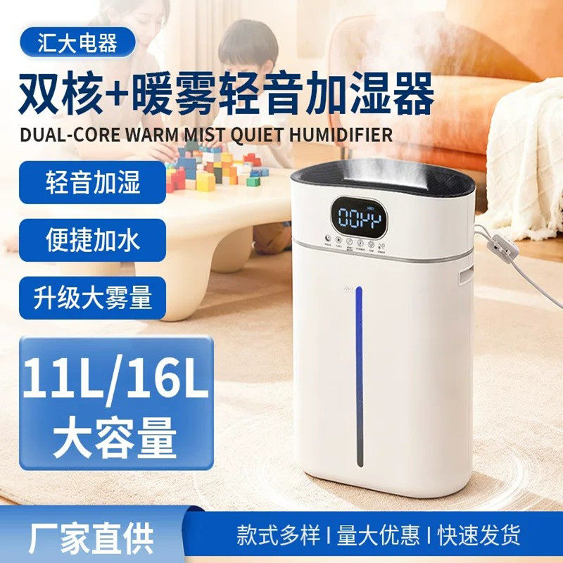 加湿器大容量16L家用商用