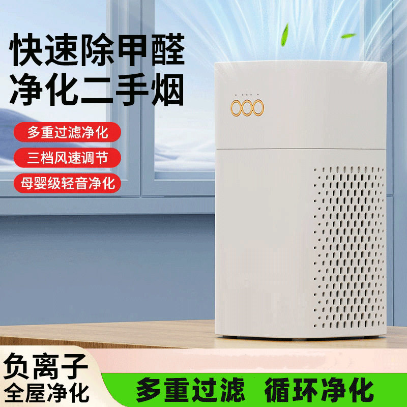 新款跨境usb家用空气净化