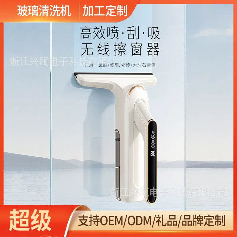 手持电动玻璃刮擦窗机器