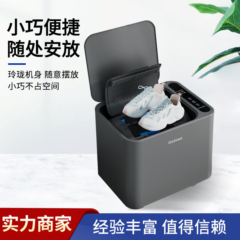 宿舍家用洗鞋机自动刷滚