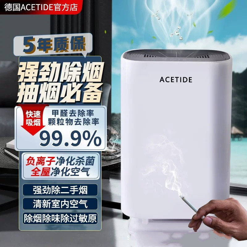 源头厂家德国ACETIDE空气