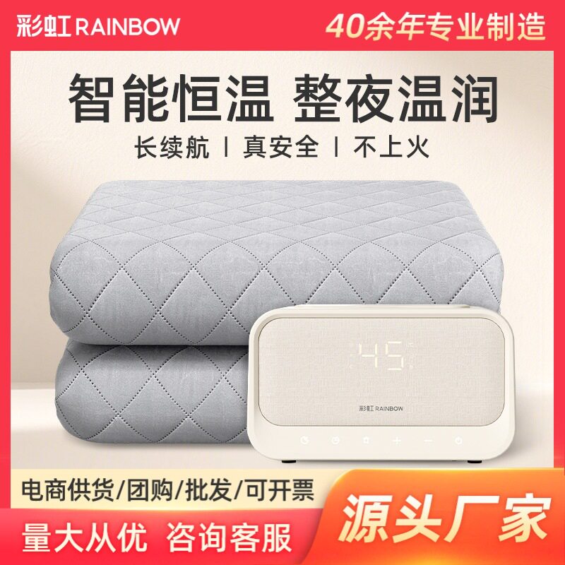 彩虹水暖电热毯双人水循