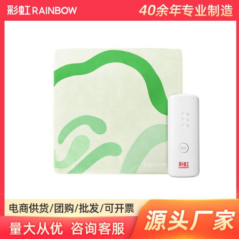 彩虹艾绒坐垫电加热艾草