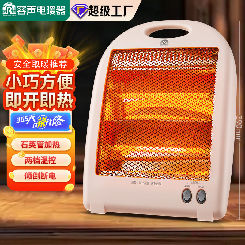 容声电暖气小太阳家用暗