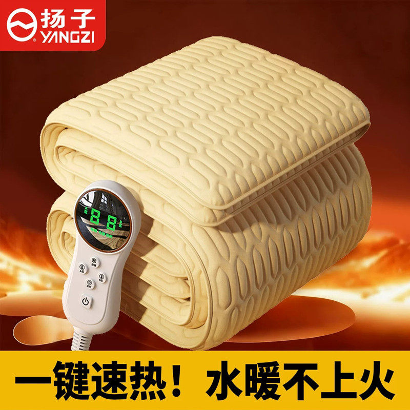 杨子水暖电热毯家用双人