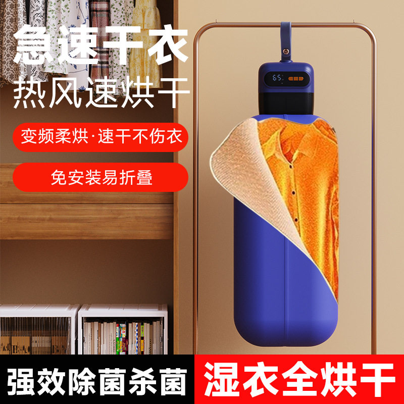 跨境便携式烘干机家用小
