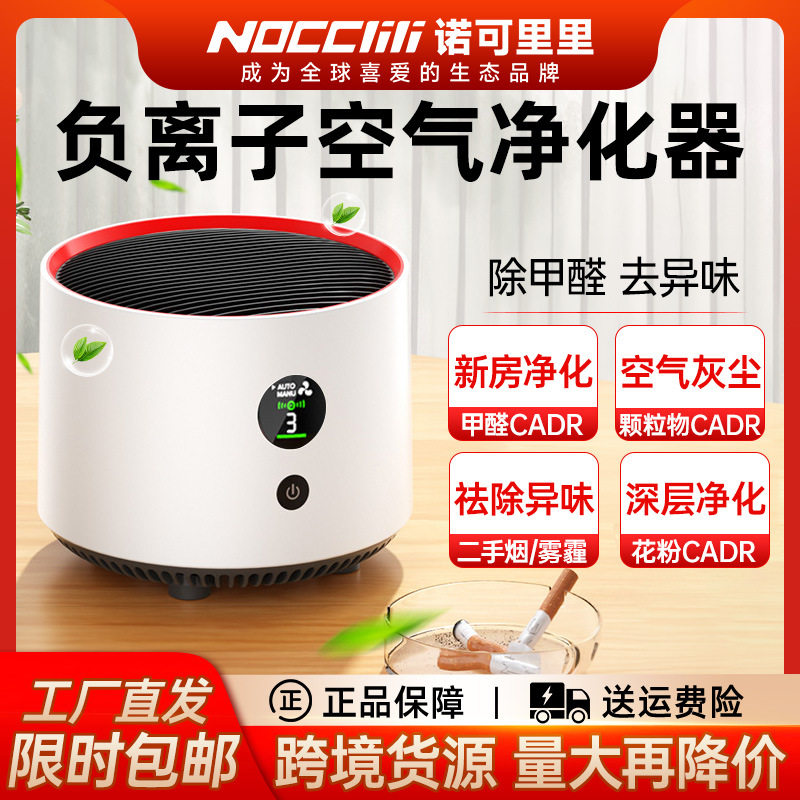 智能净化器除甲醛除烟雾