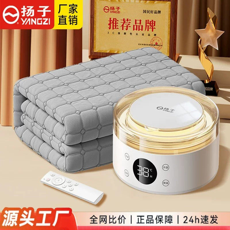 扬子电热毯双人家用电褥