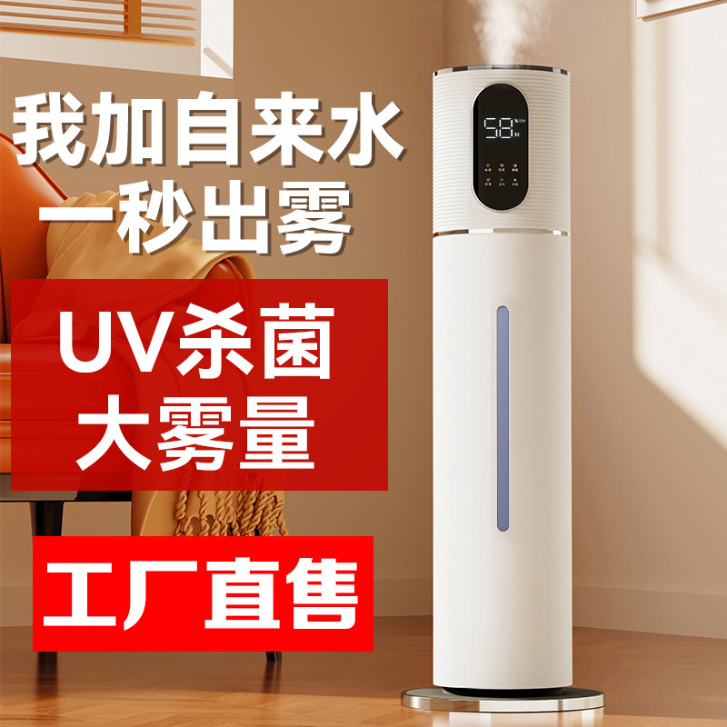 万途空气加湿器家用静音卧室孕妇婴儿香薰加湿机超声波大雾量净化
