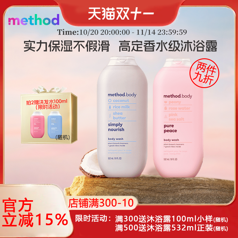 持久留香香氛沐浴露果酸奶香果酸