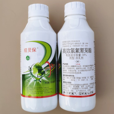 纽灵保10%高效氯氟氰菊酯杀虫剂农药棉花棉铃虫专用药水乳剂正品