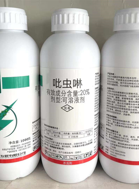 20%吡虫啉杀虫剂正品整箱批发价农药水稻稻飞虱专用泰源超腾升格