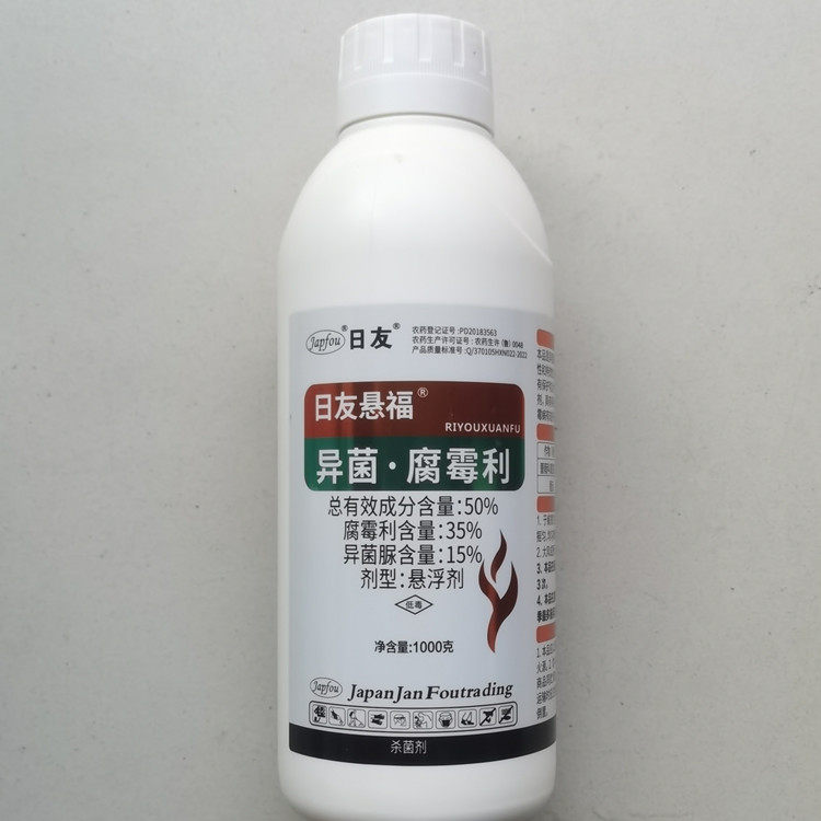 50%异菌腐霉利杀菌剂大厂正品一整箱批发价农药番茄灰霉病专用药