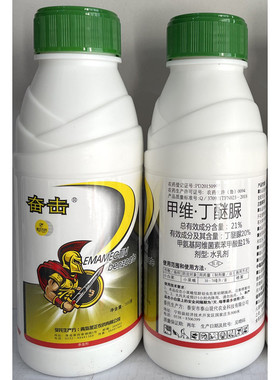 奋击21%甲维丁醚脲杀虫剂农药小白菜小菜蛾专用药正品整箱批发价
