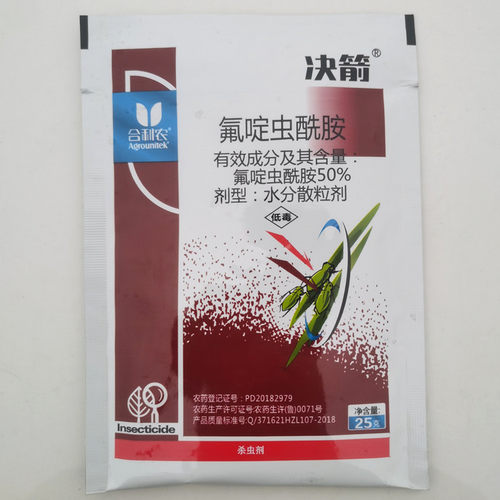 决箭50％氟啶虫酰胺杀虫剂农药黄瓜蚜虫专用杀虫药颗粒剂农用正品