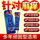 七皮草灵芝牛起皮藓汉斑藓痒蚊虫叮咬过敏脱皮泡肤瘙七草止ILG痒