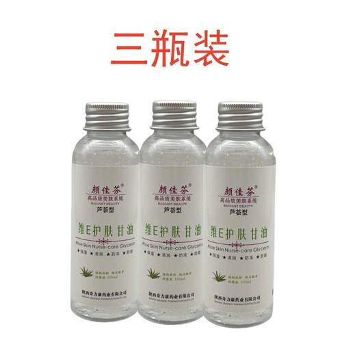 奇力康维E护甘油芦防荟保肤湿清润裂手乳足皲裂干NEG燥脱皮秦岭七