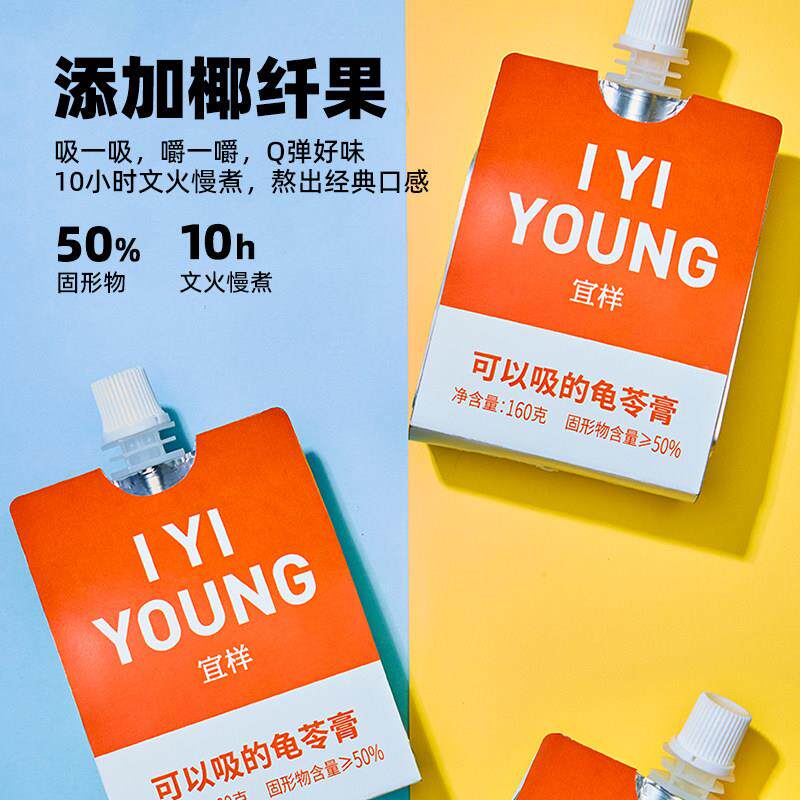 宜样龟苓膏YFL可以吸的食苓膏果冻龟即龟苓膏休闲 零可携式果冻食