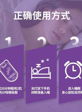 IMINT无糖安软糖酸晚枣仁晚e安软糖果褪黑素rRLGeje小非枕头酪蛋