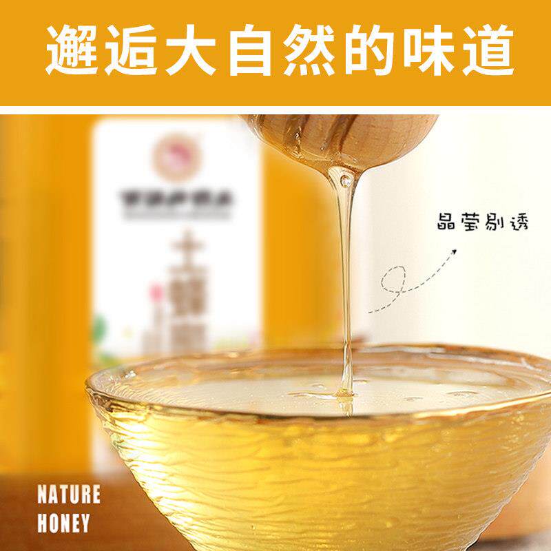 自百消蜜丹土蜂纯正天野生500g/瓶然成熟不掺糖百花蜜官方XAJ正品