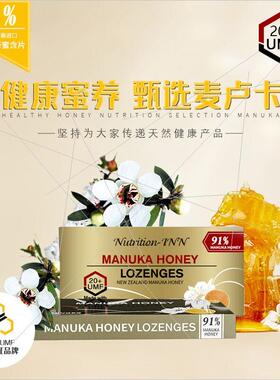 【清甜润喉】纽兰含进口西 麦卢卡蜂蜜 UF20M+食用营养片OOQ 天然