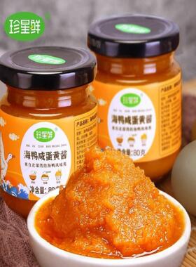 振HUV兴鲜海鸭蛋-黄酱浓0流沙饭咸蛋黄酱面条拌酱80-16020g瓶装