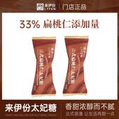 来伊仁份法式 太妃糖扁桃杏一仁海盐糖味焦糖酥XVW果零食散装 喜糖