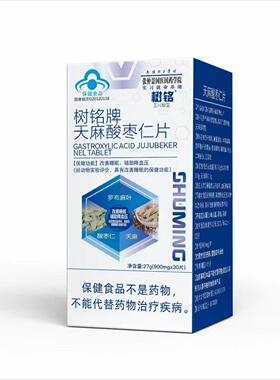 【MID拍一四】树铭牌天麻酸发枣/片仁30片瓶