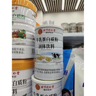 买一送牛9乳一蛋白质GHT0粉0g每罐