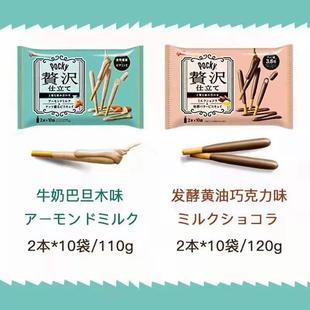 格日y本进口glico高 赘沢牛奶pock百奇巧克力/MFZ杏仁牛力奶味饼