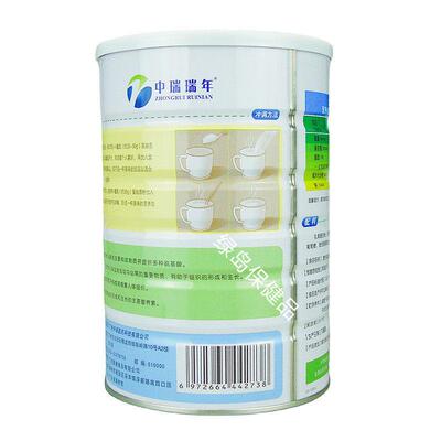 【买送1】中瑞瑞覆合氨基酸蛋白质BKI粉营年养双1白体抗力2025蛋