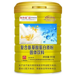 【品保补证】蛋白粉中老年营养品滋YDA品质送长辈氨正基酸高钙无