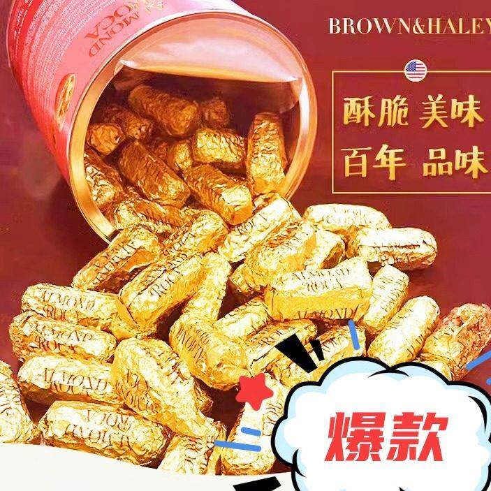 美国原装进乐家杏仁糖果口Almond oca喜糖MTM酥脆零R食合礼盒82混