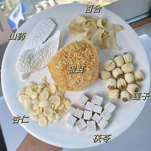 纯粉六五七白饮银杏耳合山茯苓莲子冲仁泡美白JRO杏百仁露材料包