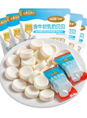小奶QE含*牛初乳H花高钙奶ARF片奶酪零食儿童奶贝100g5袋干吃片