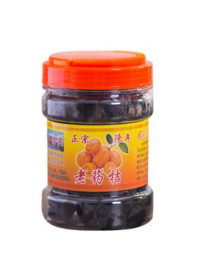 佛3潮州三个宝色500克老药橙特/黄皮UUJ鼓/老香黄手柑水果零食礼