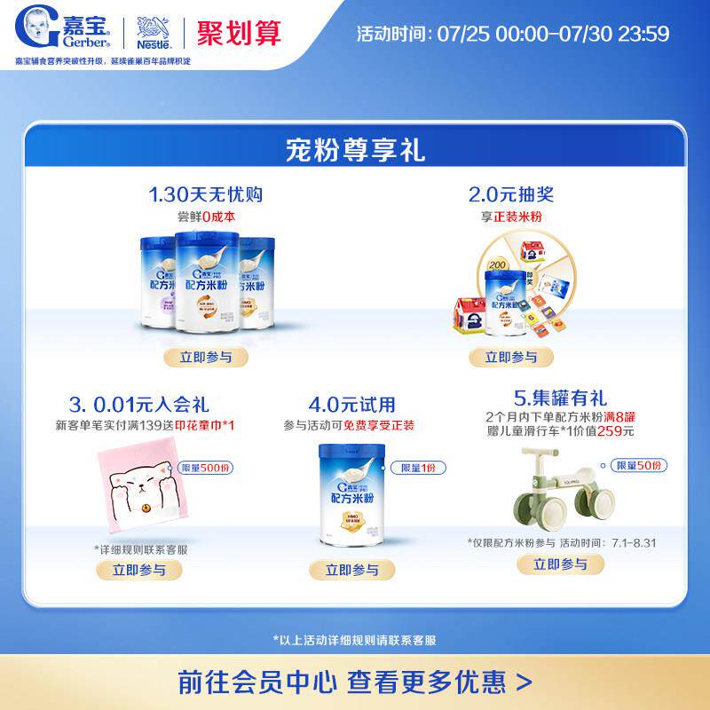 宝【营养&beta;高蛋白】嘉白配方米粉A2BGL-酪蛋益生菌高铁婴儿米粉