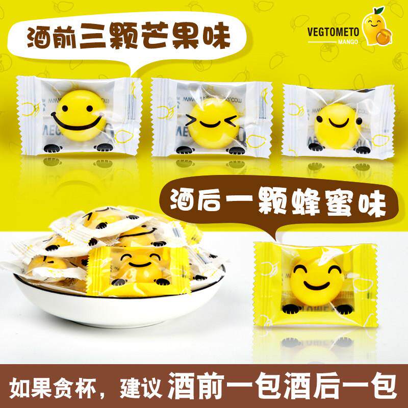 VEGTOMETO/维美笑脸姜黄蜂蜜解酒备糖局聚PIF酒会应酬常快速格醒