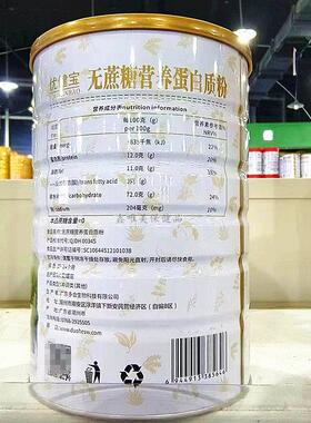 2罐正克品优健宝无蔗糖营IYU养蛋白质1千儿童年中老年固青体蛋粉