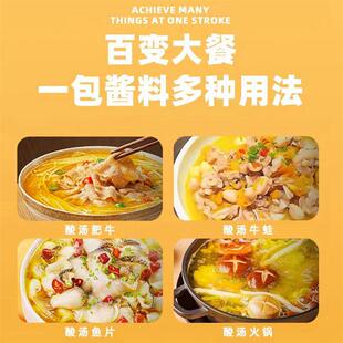 益禾山金汤酸汤0g*8袋汤酸汤GLV肥牛酸酸鱼6汤火锅酸豆腐米线调味