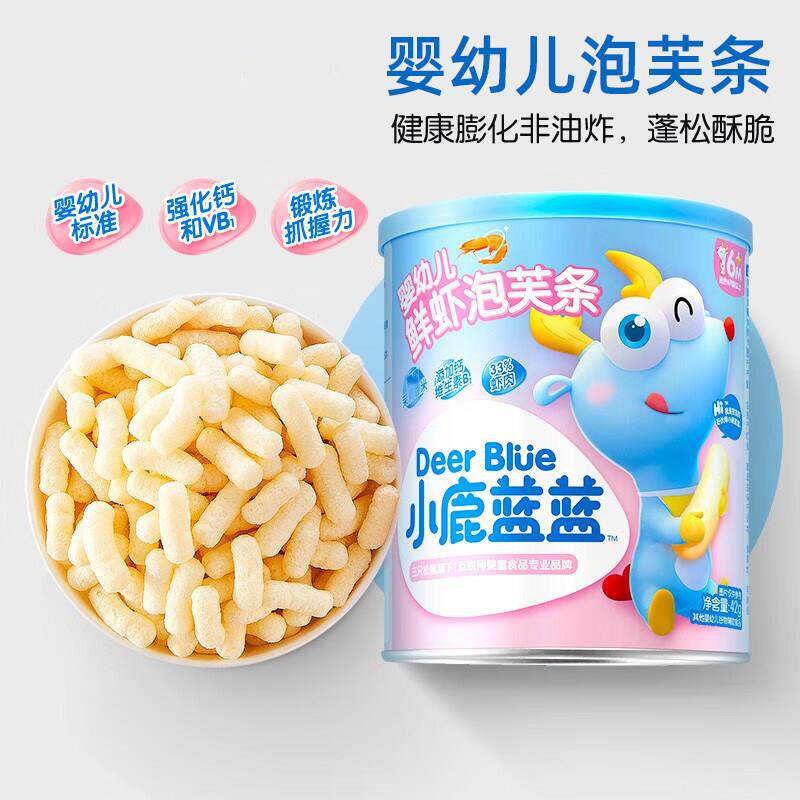 婴幼儿鲜芝士味手指泡芙条星星泡芙虾加钙锌68TPD八个月添宝宝零
