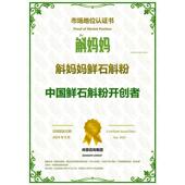 斛妈妈正霍山铁皮石斛粉套餐2滋8罐鲜石斛月粉非枫斗补宗送POB礼