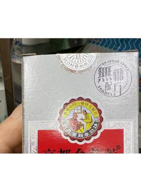 香港念慈菴 l川贝膏 150m便润 GEN滋 利装 无糖