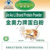 奥莱健金奥力RBF蛋罐粉400g 蛋白量7白82%发.二罐正品