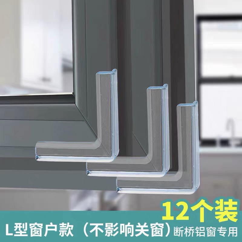 断桥铝窗户防撞角铝合金塑钢窗保护角桌子防撞软包贴油烟机防磕碰